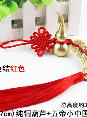 纯铜五帝钱葫芦挂饰五帝铜钱彷古钱币挂件汽车挂件风水挂件