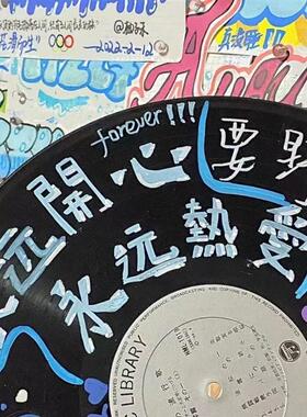 黑胶唱片diy小红书同款彷真送生日礼物涂鸦创意个性装饰摆饰墙面