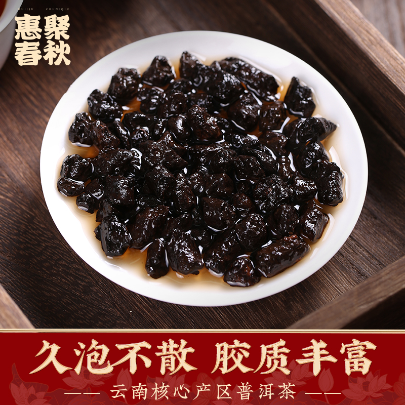 惠聚春秋糯香碎银子茶化石普洱茶云南普洱熟茶茶叶散茶礼盒装300g