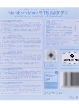 山姆高保湿香氛护手霜75ml山茶花檀香润手霜玫瑰栀子花柚子手部