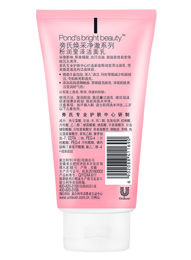旁氏粉润焕亮洁面乳150g樱粹烟酰胺洗面奶水润保湿不紧绷深层洁净
