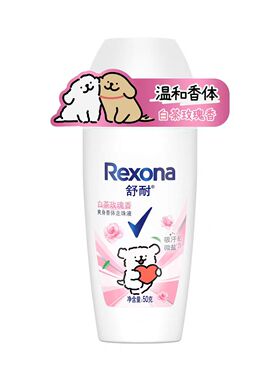 舒耐爽身香体走珠乳液50g柔滑干爽樱花棉香怡然清爽清香不粘腻