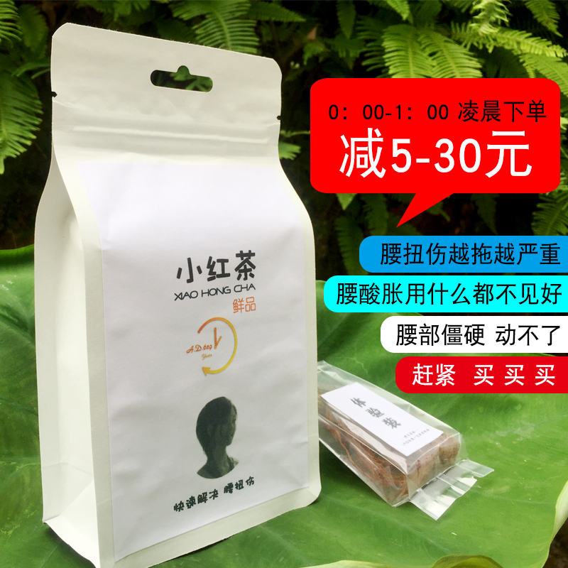 小红茶闪腰扭伤男女老人韧带腰托护腰带治腰疼药酸腰痛久坐电加热 - 图1