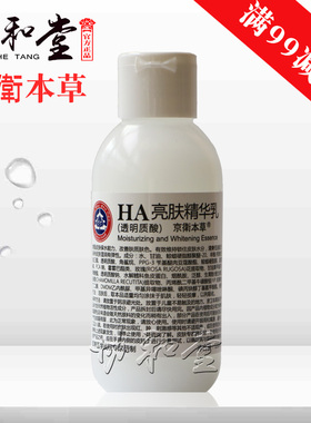301医院研透明质酸润泽精华乳液