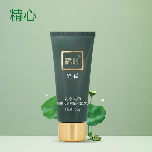 官方正品精心硅霜硅油清爽面霜手足霜身乳膏硅e乳保湿北京协医院 - 图0