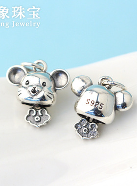 祥云老鼠吊坠本命年生肖鼠挂坠
