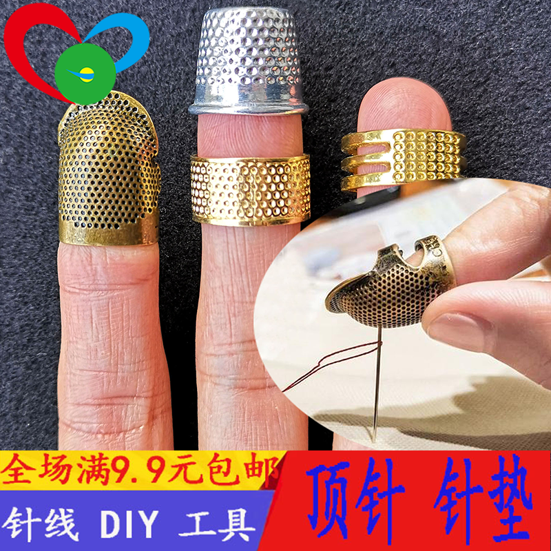 底指套缝纫手工具银色金属抵手指顶针调节护手箍DIY福字垫针套件 - 图0