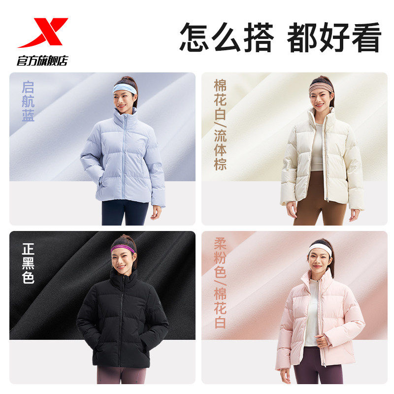 特步三防羽绒服女2025冬季款远红外升温保暖立领外套975428190033,淘宝优惠券,粉丝福利购,淘宝优惠卷