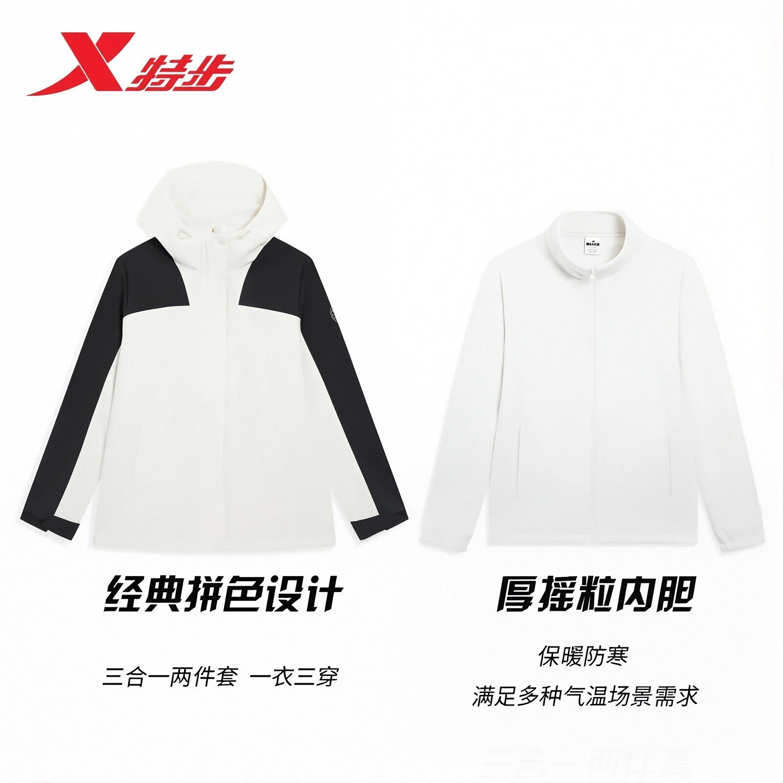 特步冲锋衣女外套三合一两件套2025冬季新款梭织连帽975428660081,淘宝优惠券,粉丝福利购,淘宝优惠卷