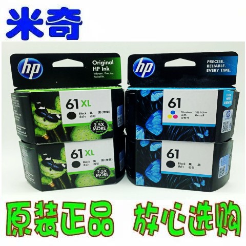 原装惠普HP61 61XL墨盒 CH563W HP4500 1050 2620 1510-图0