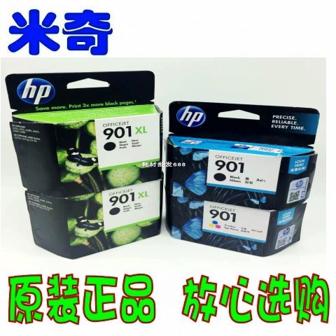 原装惠普hp901墨盒黑色彩色 hp4500墨盒 j4580 j4660打印机墨盒-图3