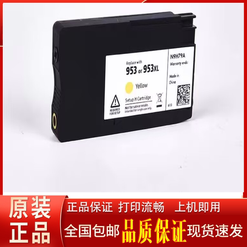 953墨盒XL黑色 彩色 7740 7730 7720 8210  8720 进口打印机墨水 - 图3