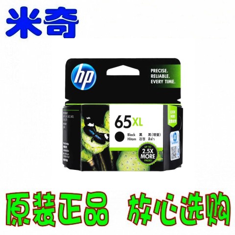 原装惠普65墨盒黑色 HP65彩色墨水2620 2640 3720 3725 3723 5020 - 图0