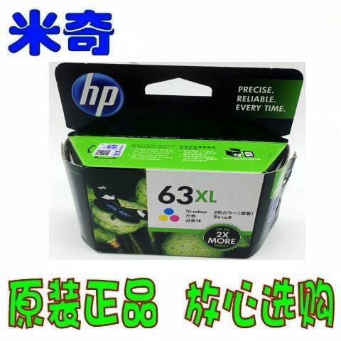 原装惠普HP63/HP63XL墨盒 hp2130  5240  3830 4520 4650墨盒 - 图2