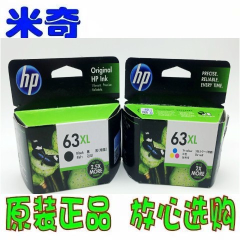 原装惠普HP63/HP63XL墨盒 hp2130  5240  3830 4520 4650墨盒 - 图0