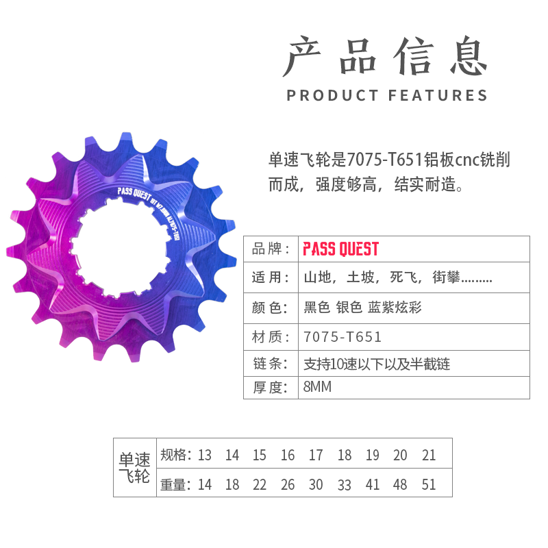 正品PASS QUEST土坡车街车飞轮单速飞轮禧玛诺通用9速10速链条9转-图2