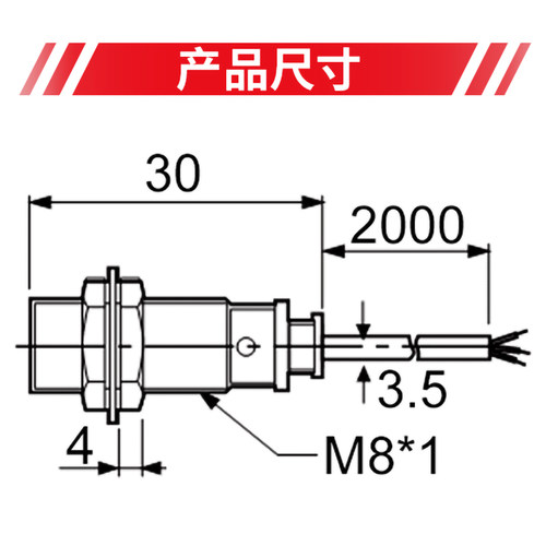 M8接近开关电感式金属感应传感器PR08-1.5DN-1.5DP2 PRT08-1.5DO - 图1