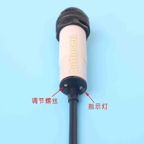M18光电开关 检测距离20cm可调 可检测黑色物体透明物体 NPN常开 - 图0