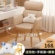 Computer chair Home comfort Comfort Waist Solid Wood Makeup Chair Dorm Room University Students Study Long Sat Desk Backrest Stool