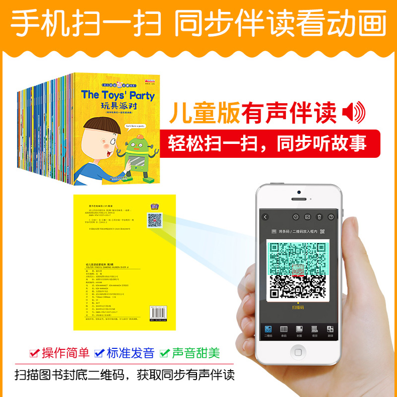 三年级英语绘本阅读 小学生英文绘本入门二四五年级上册课外书读物故事书籍9岁-12岁儿童英语启蒙有声绘本分级阅读中英双语6-8岁 - 图3