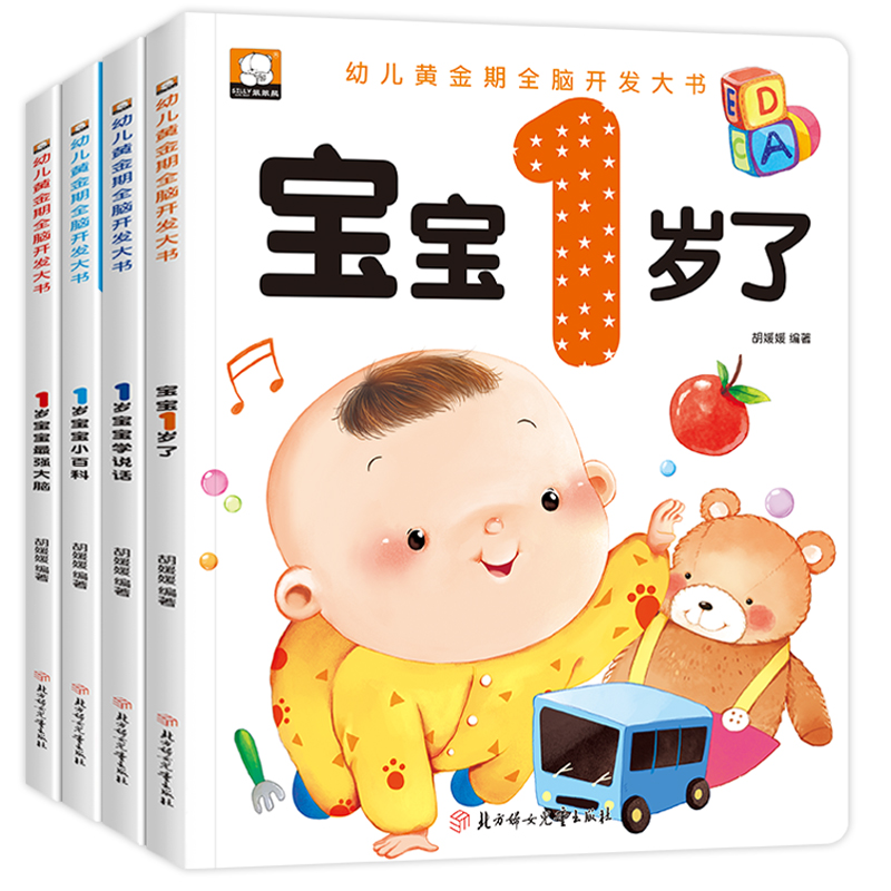 我1一2-3岁了啦绘本 适合0至两到二三周岁半幼儿阅读宝宝书本早教启蒙认知图书 儿童故事书6个月婴儿孩子看的智力益智读物玩具书籍