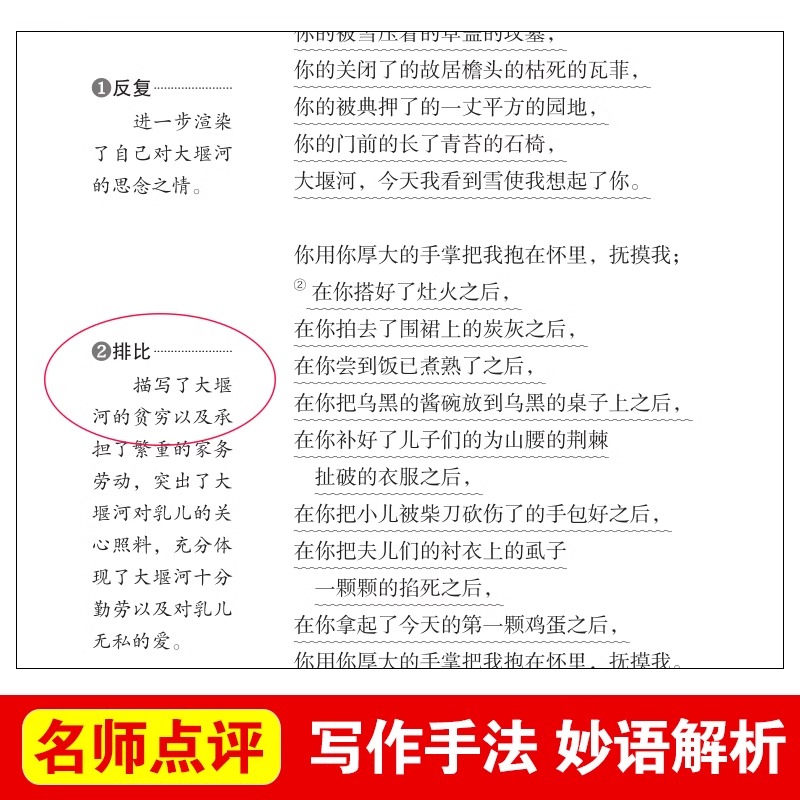 现代诗歌精选全套4册繁星春水冰心艾青诗选泰戈尔诗选徐志摩原著正版诗全集四年级阅读课外书必读老师推荐小学生现代诗下册的诗集-图1