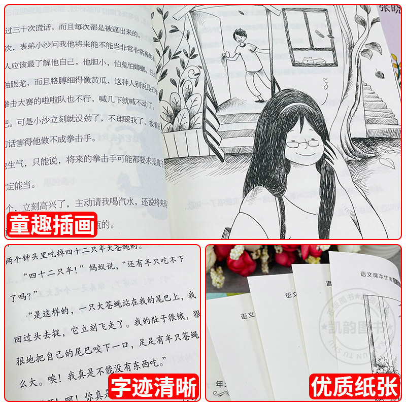 三年级下学期的课外书全套6册 荷花叶圣陶作品集 方帽子店小学生读物 童年的水墨画 一支铅笔的梦想 剃头大师我变成了一棵树