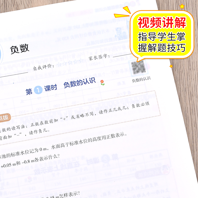 小学六年级数学应用题强化训练下册上册数学练习题专项训练人教版6年级下同步练习册混合运算奥数举一反三思维强化训练RJ北教小雨 - 图2