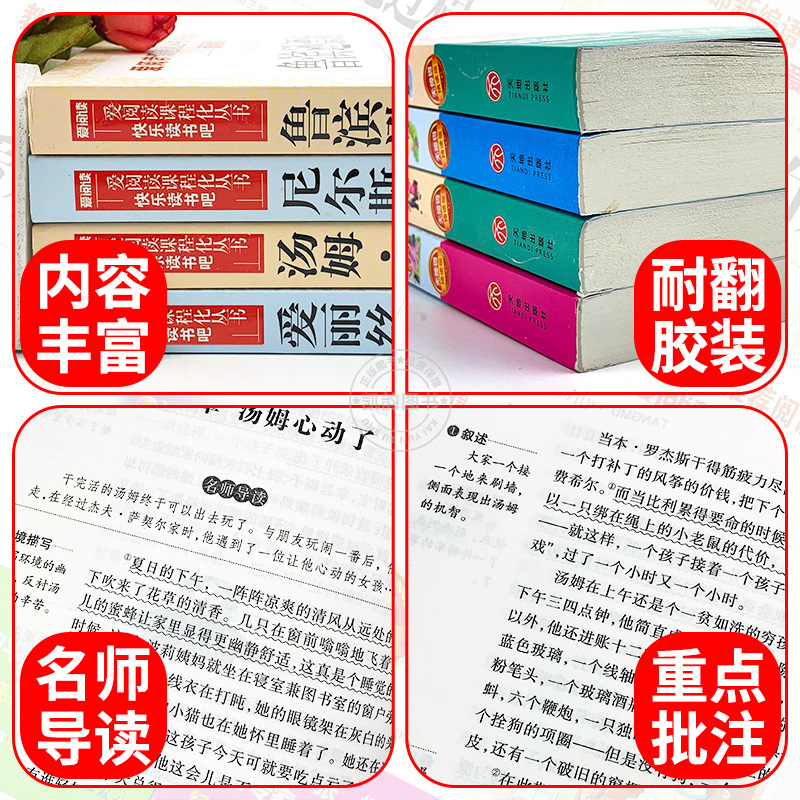 鲁滨逊漂流记原著完整版汤姆索亚历险记六年级下册必读的课外书鲁宾逊鲁滨孙漂游记鲁冰逊鲁兵逊尼尔斯骑鹅旅行记原著正版推荐老师 - 图1