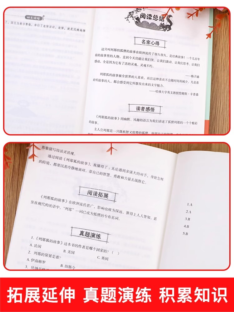 列那狐的故事三年级四五年级上册必读课外书老师推荐正版欧洲小学生阅读书籍吉罗季诺夫人狐狸的故事完整版快乐读书吧二烈那传奇例-图3