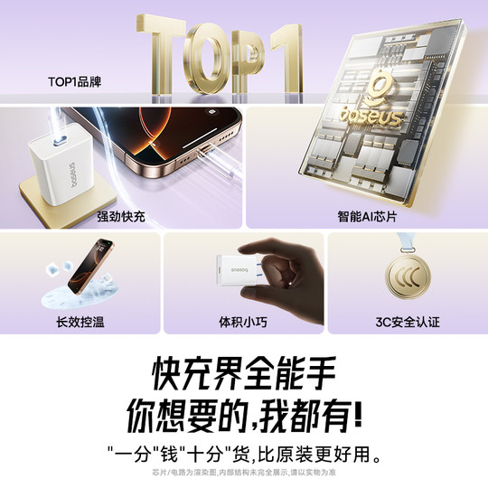 Efficient and versatile fast charging, supports all Apple 8-17 series