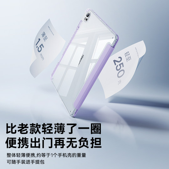 Baseus Huawei matepad 11.5s protective cover anti-fall