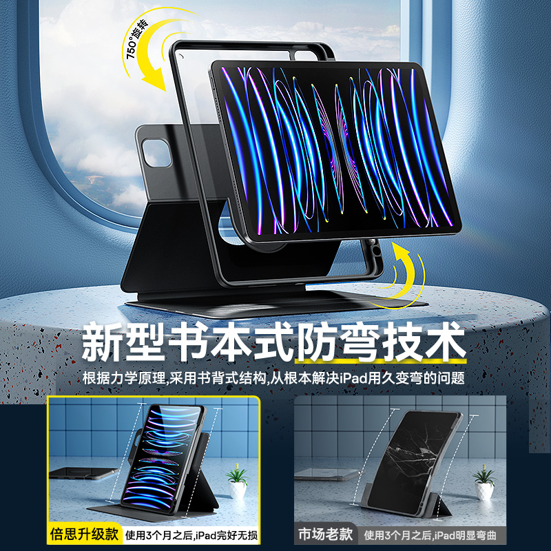 倍思2024新款iPadPro保护套air5/6书本保护壳13适用苹果10九代9平板旋转磁吸可拆分11寸防弯摔2022全包带笔槽 - 图0