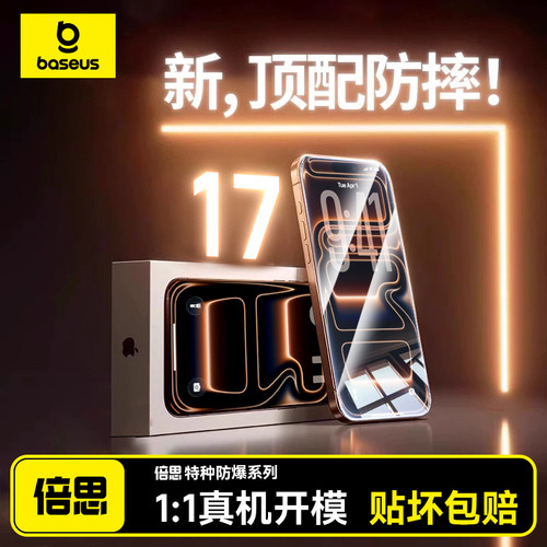 【航空防爆】适用苹果17Pro钢化膜iPhone16/15ProMax手机膜14手机贴膜13/12ip高清X/Xs防窥xr全屏Plus11新AR - 图2