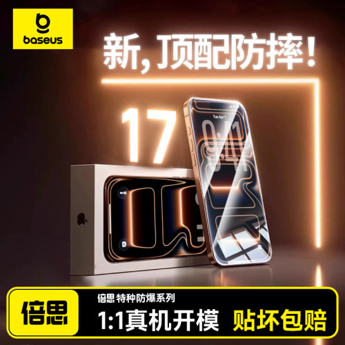 【航空防爆】适用苹果17Pro钢化膜iPhone16/15ProMax手机膜14手机贴膜13/12ip高清X/Xs防窥xr全屏Plus11新AR-图2