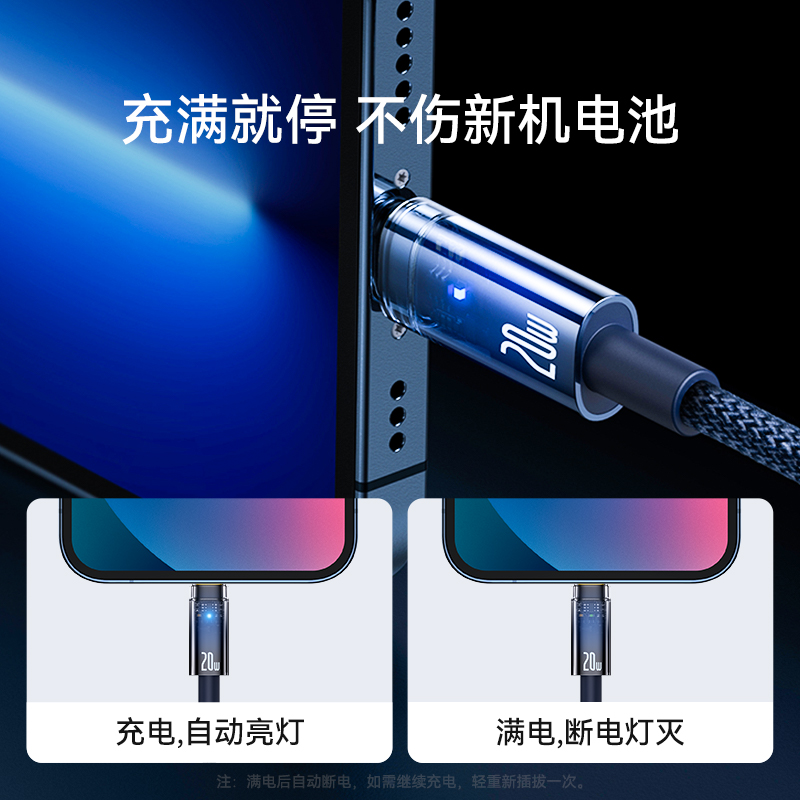 倍思适用苹果15充电器线PD快充iPhone14充电线13promax自动断电plus数据线ipad手机12xs闪充typec转lightning