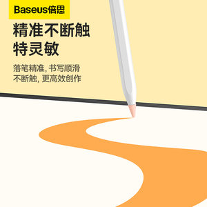 倍思电容笔尖套适用于苹果ApplePencil防滑耐磨静音1/2一代二代ipencil平板硅胶笔尖保护套触控类纸膜双阻尼