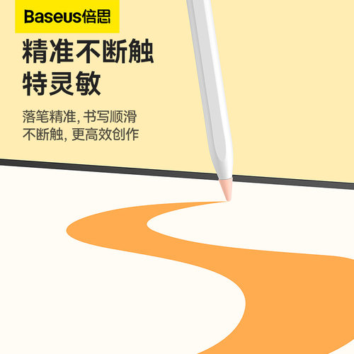 倍思电容笔尖套适用于苹果ApplePencil防滑耐磨静音1/2一代二代ipencil平板硅胶笔尖保护套触控类纸膜双阻尼 - 图0