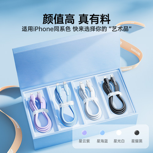 倍思适用苹果13充电器线iphone16数据线14快充17iPad平板手机12充电线C接口15pro2米长usb器typec转lightning - 图3