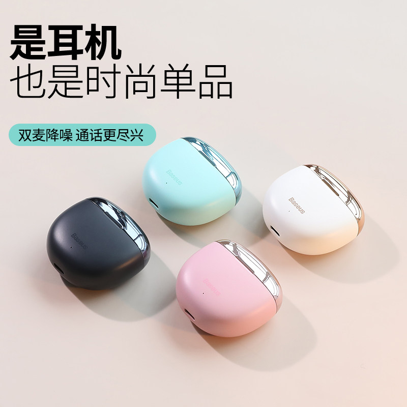 倍思airnora无线华为小米vivo耳机 baseus倍思蓝牙耳机