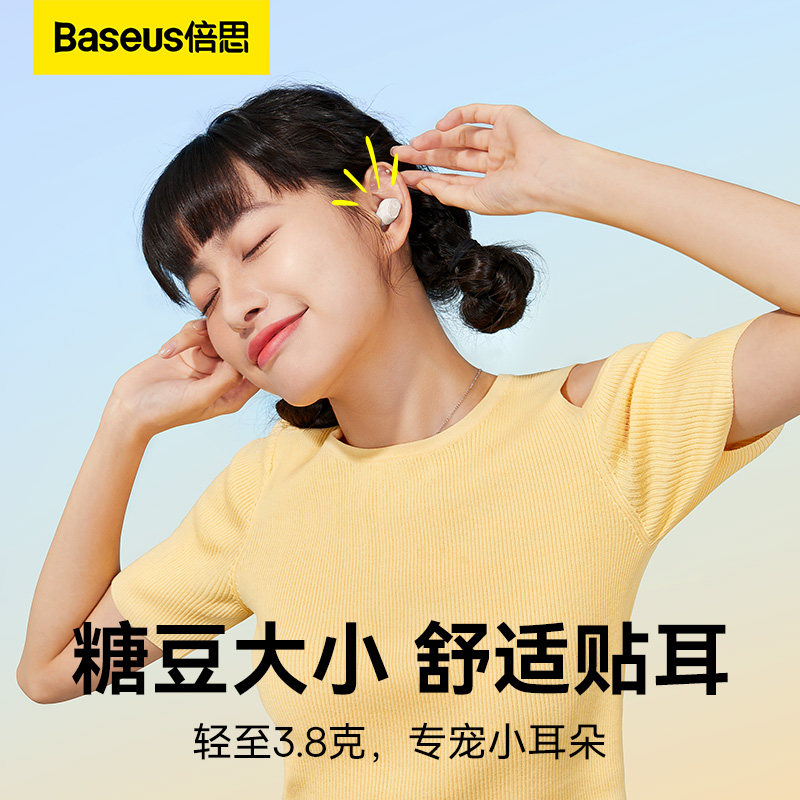  baseus倍思蓝牙耳机