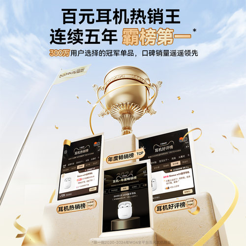 [政府补贴15%]倍思w04蓝牙耳机无线半入耳式降噪2026新款超长续航 - 图0