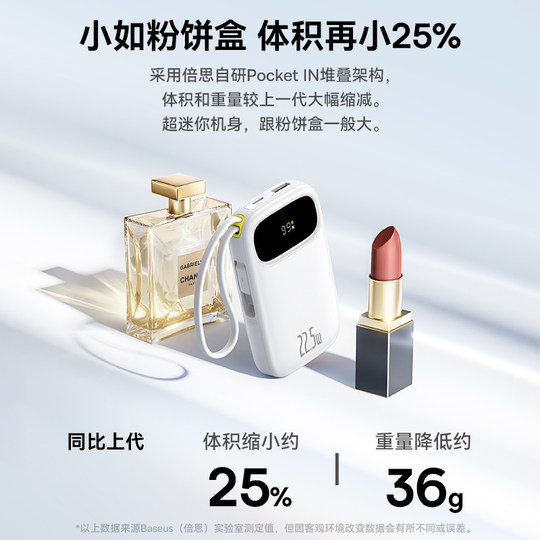 【充电宝3c认证可上飞机】倍思2025新款快充自带线小巧便携标大容量移动电源适用小米苹果17专用官方正品旗舰