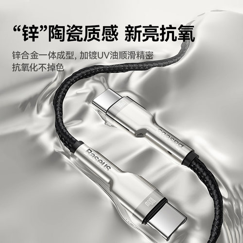倍思适用苹果16充电线iPhone15promax数据线usbc双typec充电器线PD100w快充笔记本平板ipad手机ctoc口车载 - 图0