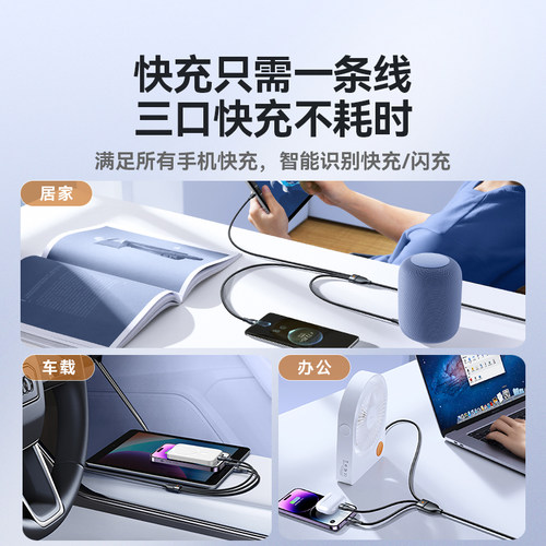倍思数据线三合一充电线器66W手机快充一拖三6A适用苹果17华为安卓typec三头mate60Pro车载iPhone16多功能5A - 图3