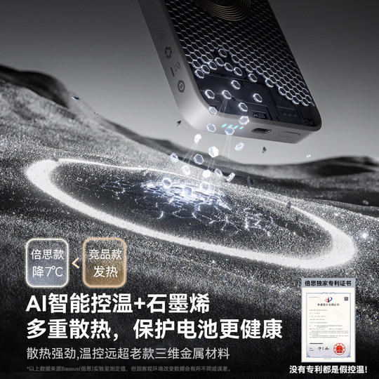 Baseus magnetic power bank