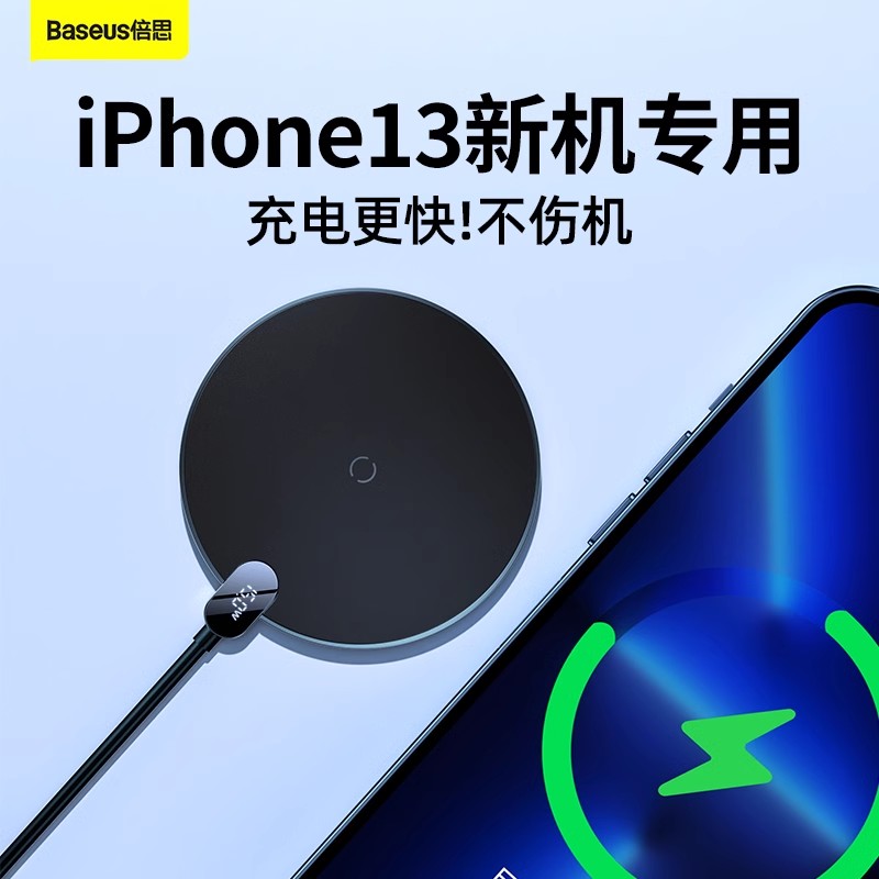 倍思适用于iPhone15无线充电器15W快充苹果12promax手机11通用头pro华为X无限充xr感应8p三星plus座充max专用