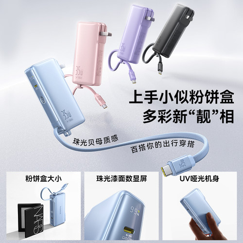 【3C认证可上飞机】倍思超能充三合一充电宝器线2026新款快充适用小米苹果17专用移动电源自带线插头高铁火车 - 图3