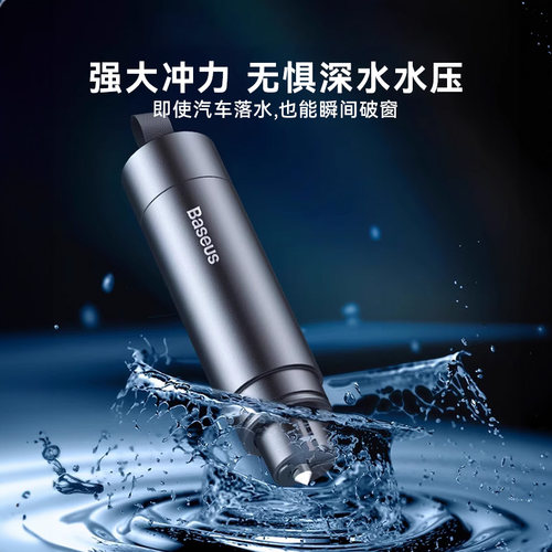 倍思汽车破窗器车载割刀玻璃多功能神器逃生车用应急救生锤安全带 - 图3