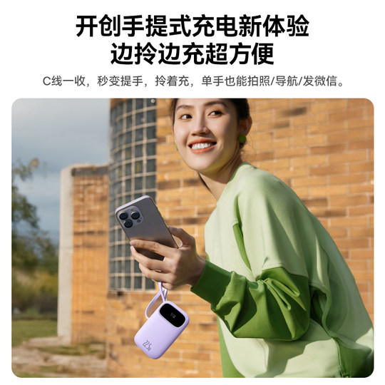 【充电宝3c认证可上飞机】倍思2025新款快充自带线小巧便携标大容量移动电源适用小米苹果17专用官方正品旗舰